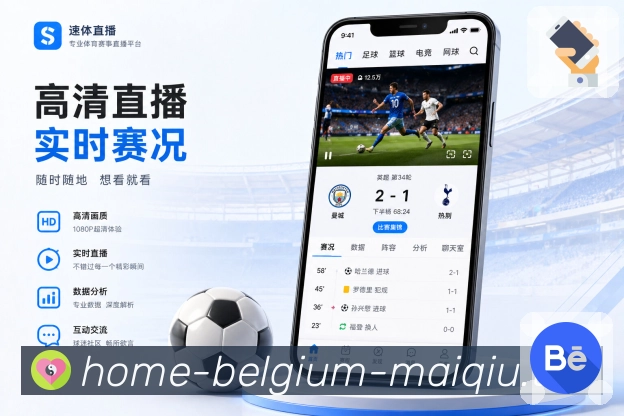 买球站 世界杯买球体育竞猜 APP 界面